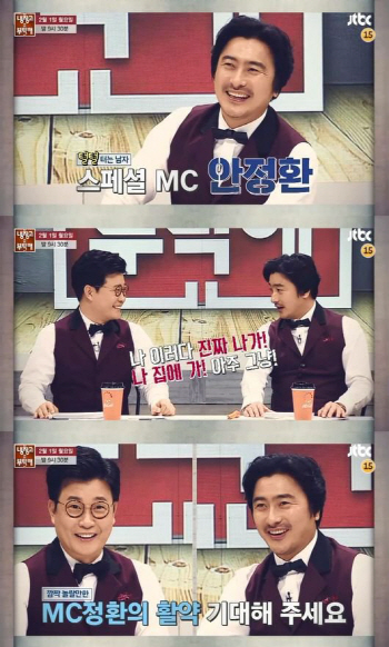 '냉부해' 안정환, 스페셜 MC로 한 번 더 녹화…김성주와 특급 케미