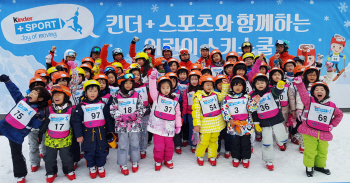 '제3회 킨더플러스스포츠와 함께하는 어린이 스키교실' 성료