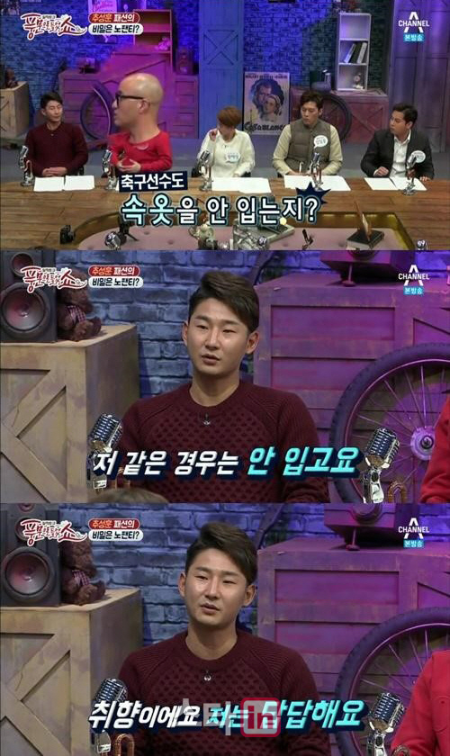 '풍문쇼' 이천수 "난 축구할 때 노팬티로 뛴다..취향이다"