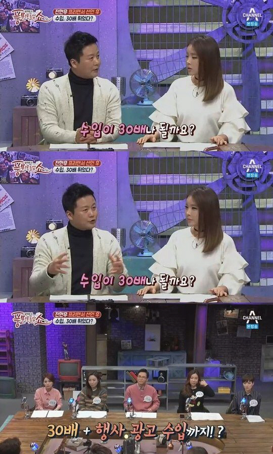 '풍문쇼' 전현무, 프리 선언 후 수입 30배 상승 '연봉 27억원↑'