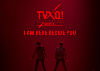 동방신기, 콘서트 화보집 ‘I AM HERE BESIDE YOU’ 26일 출시