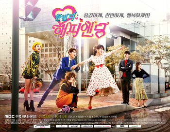 ‘한번 더 해피엔딩’, 3.8%로 자제 최처 시청률