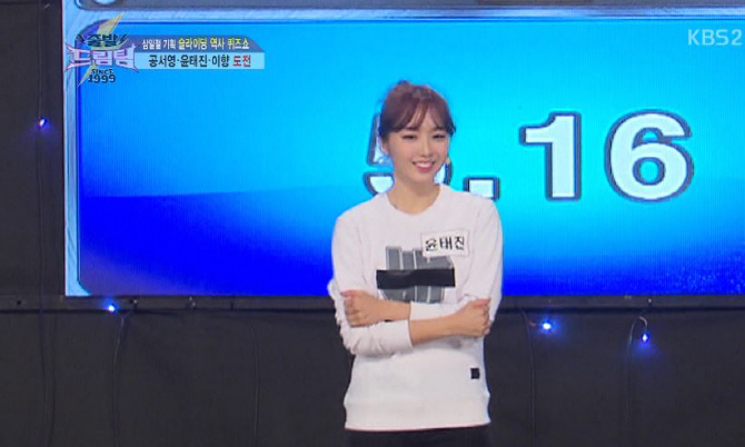 윤태진 아나운서 '4·19 혁명, 5·16으로 착각'..퀴즈 실수 굴욕