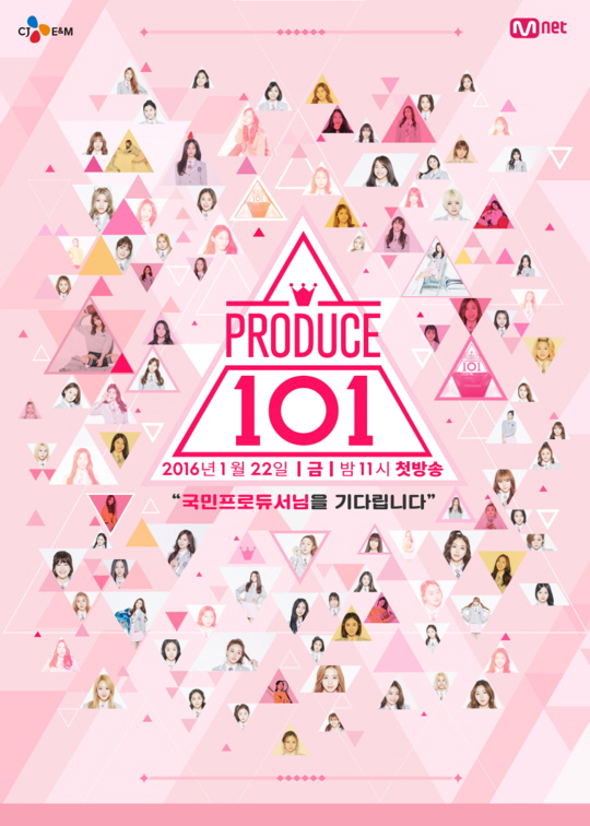[프로듀스101 불법논란]②"미등록 연예기획사는 불법" VS "수정 보완 필요"
