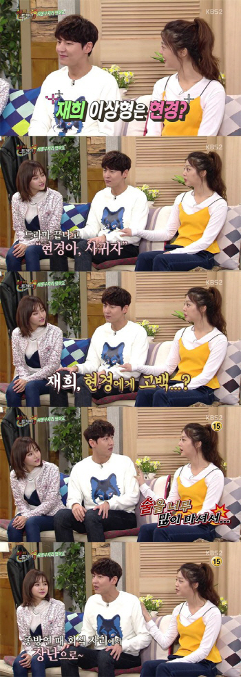 '해투3' 엄현경 "송재희, 드라마 종방연서 내게 취중고백"