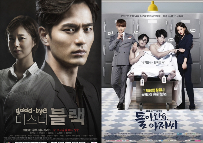 ‘굿미블·돌아저씨’, 오늘(14일) 연속방송…‘능력자들’ 결방