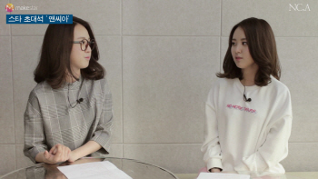 앤씨아, 1인2역 셀프 인터뷰 '두가지 다른 매력 눈길~'