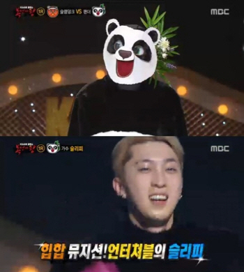 슬리피 '팬더' 변신…"부모님께 인정 받으려 '복면가왕' 출연"