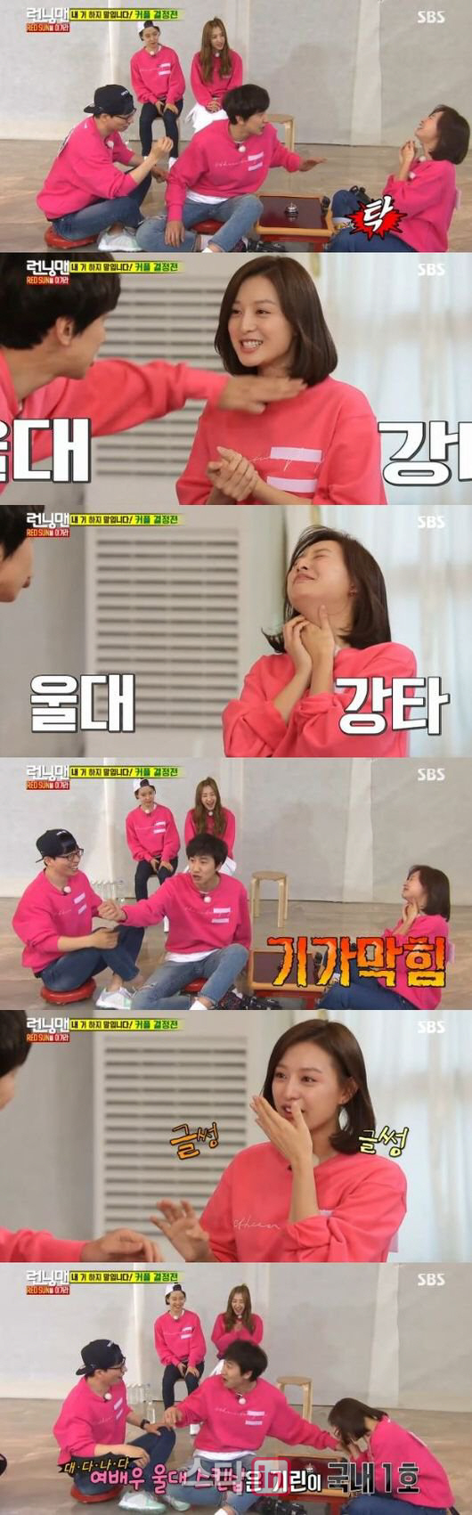 '런닝맨' 이광수, 김지원 울대 강타…"그 어려운걸 해냅니다"