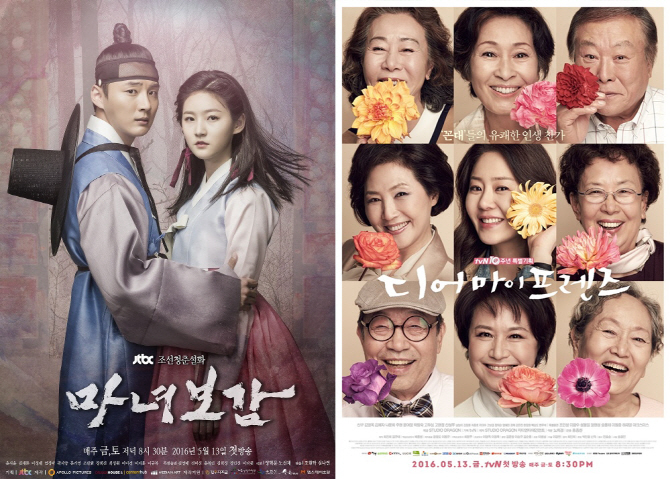 [마녀보감 VS 디마프]①젊은 피 VS 연륜, 외나무다리 대결