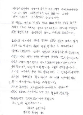 "송혜교의 결단, 근로정신대 할머니 눈물 닦았네요"