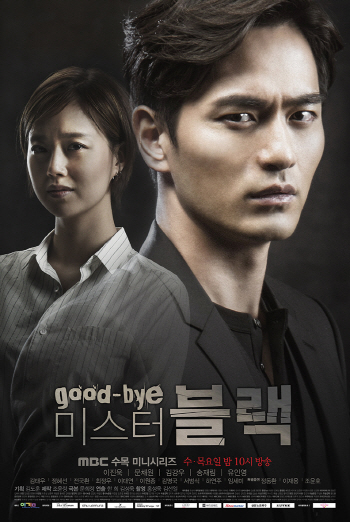종영 앞둔 ‘굿미블’, 동시간대 1위 수성