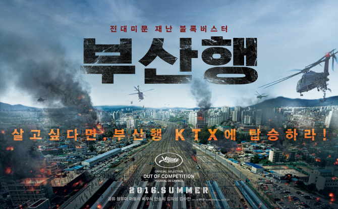 [69th 칸 결산②]韓영화, 우려 딛고 경쟁력 확인했다