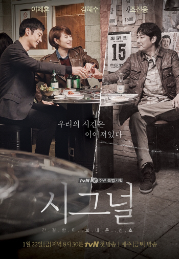 월화수목토일 로맨틱 코미디, 제2의 ‘시그널’은?