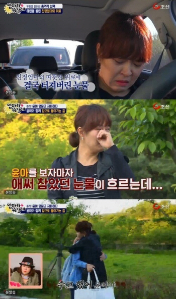 ‘엄마가뭐길래’ 조혜련, 딸 윤아 자퇴 결정에 눈물
