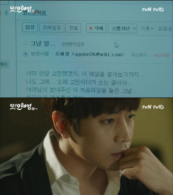‘또 오해영’, 복습하면 보이는 깨알 포인트