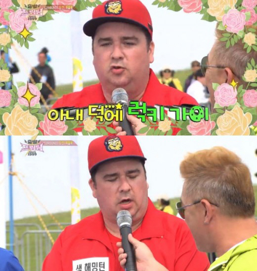‘드림팀2’ 샘 해밍턴, 임신한 아내 언급 “나는 럭키가이”