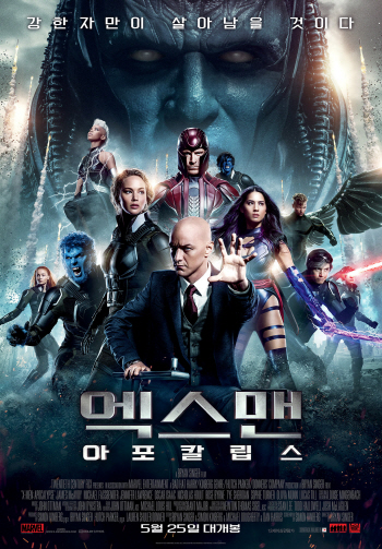 '엑스맨', 나흘만에 100만 관객 돌파