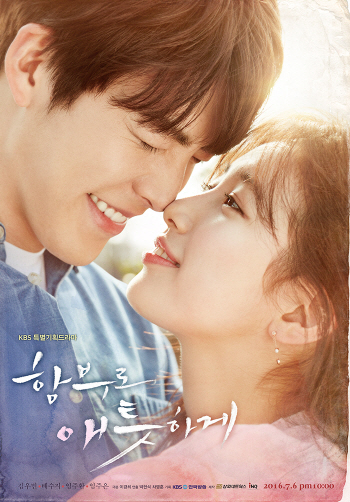 '함부로 애틋하게' 김우빈-수지, 메인포스터 '로맨틱 코끝 키스'