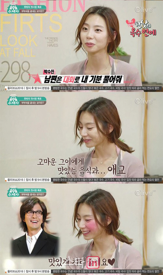 박수진 "남편 배용준, 내가 토라지면 늘 달래줘" 애정 과시