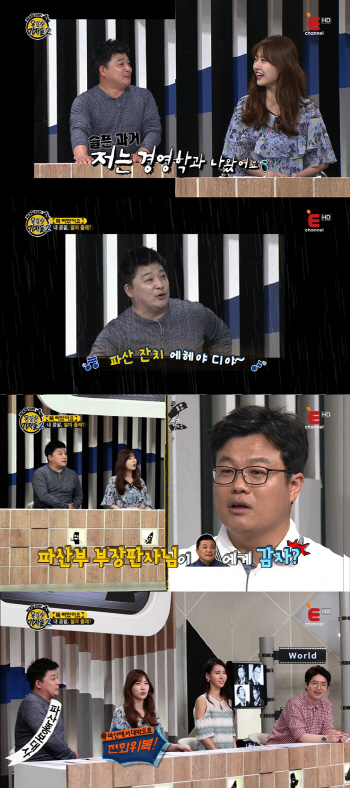 ‘용감2’ 윤정수 “경영학과 출신인데 파산” 셀프 디스