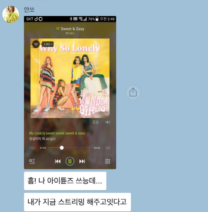 전 멤버 소희, 원더걸스 응원…예은 "소희는 사랑"