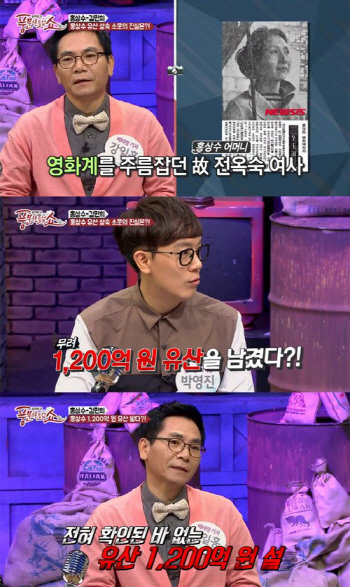 풍문쇼 "김민희, 홍상수 감독 1200억 유산에 끌렸을 수도"