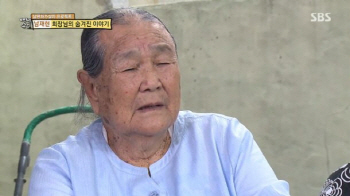 '백년손님' 후포리 회장님, 지난 6일 별세 '향년 91세'