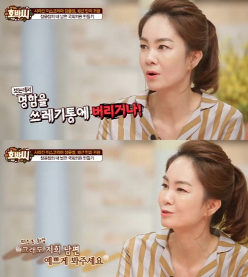 '미코' 장윤정 "남편 국회의원 선거 유세 도와.. 상처 많이 받았다"