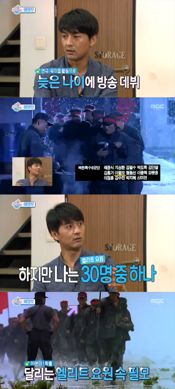 ‘섹션’ 이필모 “영화 ‘쉬리’에 북한군으로 출연”