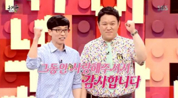 '동상이몽' 유재석·김구라 "사춘기 자녀와 부모 응원" 작별인사
