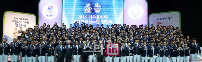 [포토]'2016 리우올림픽 대한민국선수단 결단식'