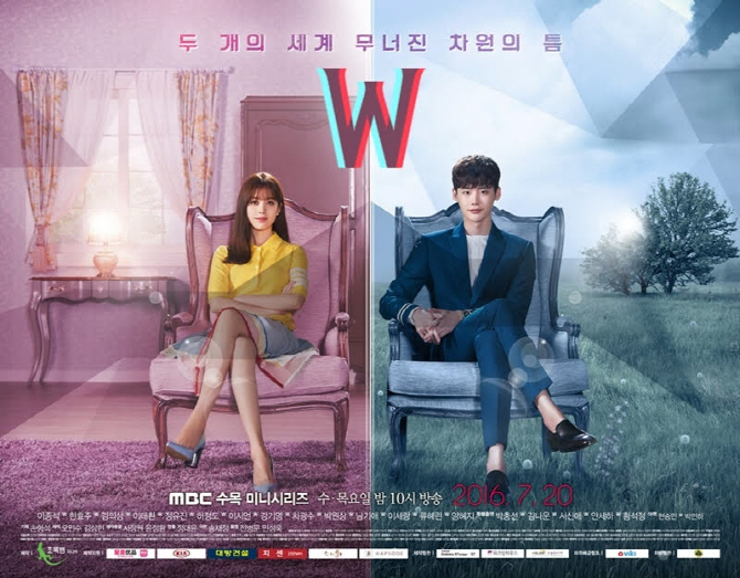 ‘함부로 애틋하게’ VS ‘W’, 시청률 1.6%p 차 격전