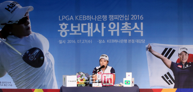 [포토]박세리, LPGA KEB하나은행 챔피언 2016 홍보대사 위촉식