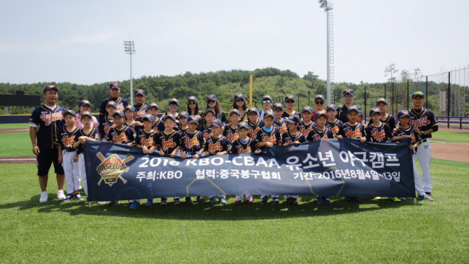 KBO, 중국봉구협회와 함께 유소년 초청 야구캠프 개최