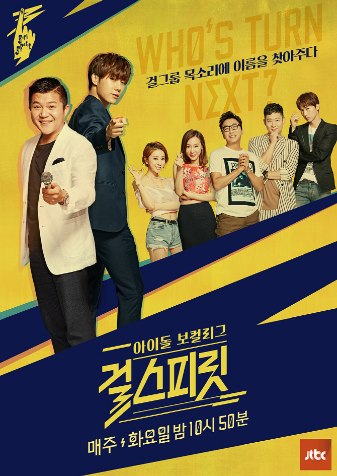 마건영 PD "'걸스피릿' 군대 특집, 역대급 될 것"