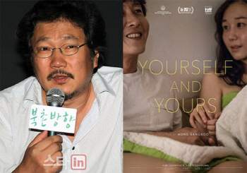 홍상수 '당신자신과 당신의 것' 11월 개봉 확정