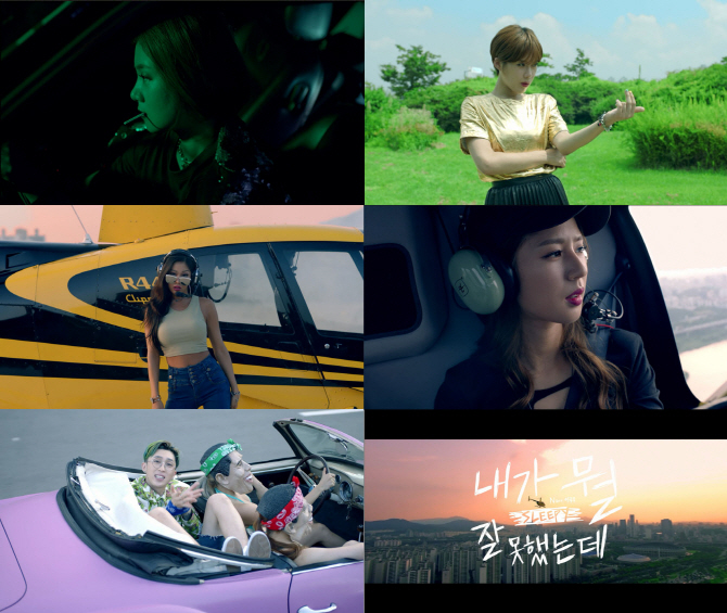 언터쳐블 슬리피 솔로 컴백 '내가 뭘 잘못했는데'