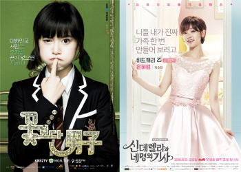 최진실부터 박소담까지, 안방극장 신데렐라