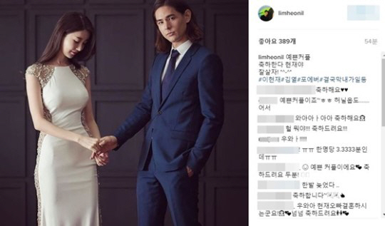 이현재·김열 결혼, 메이트 임헌일 "결국 막내가 1등"