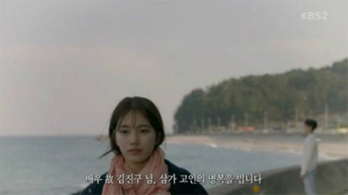 '함틋', 故김진구 자막 애도 "고인의 명복을 빕니다"