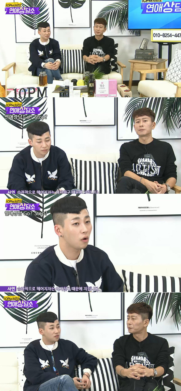 딘딘 "전 여친, 습관적으로 헤어지자고 해 힘들었다" 고백