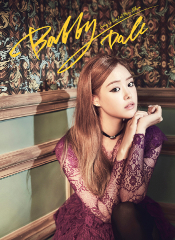 송지은 '바비돌' 재킷 이미지서 몽환적 매력