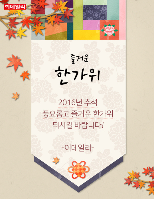 [카드뉴스] 2016 추석 TV 특선영화