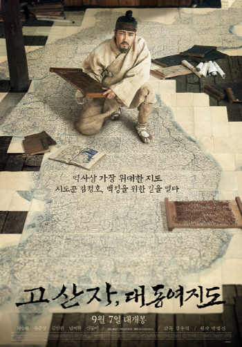 절경이 열고 대동여지도가 닫는다