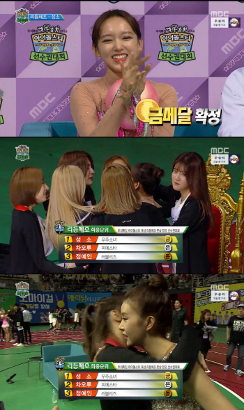 ‘아육대’ 성소, 리듬체조 금메달…‘추석 스타’