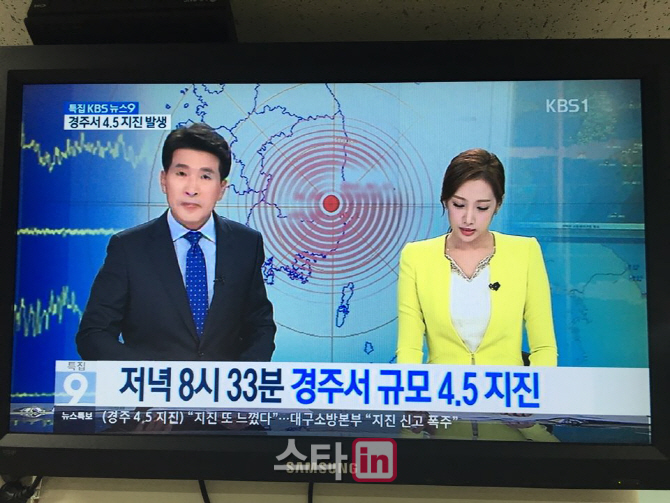 재난 주관방송 KBS, 지진 특보 보도