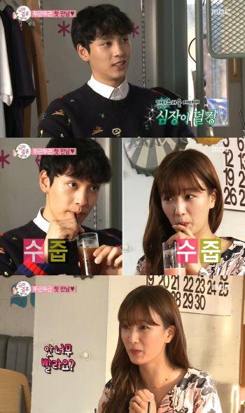 '우결' 최태준♡윤보미, 첫 만남에 여보…'귀요미 커플'