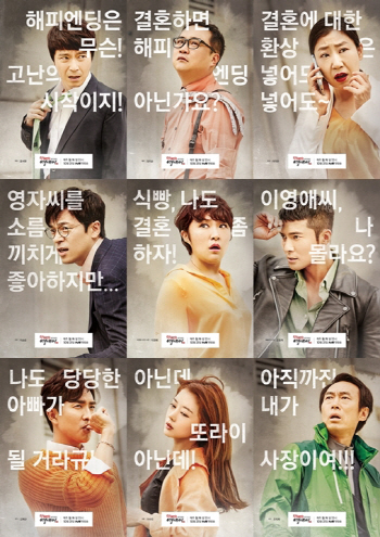 ‘영애씨’ 김현숙 불꽃 삼각관계, 캐릭터 포스터 공개