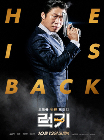 '럭키' 700만 정조준